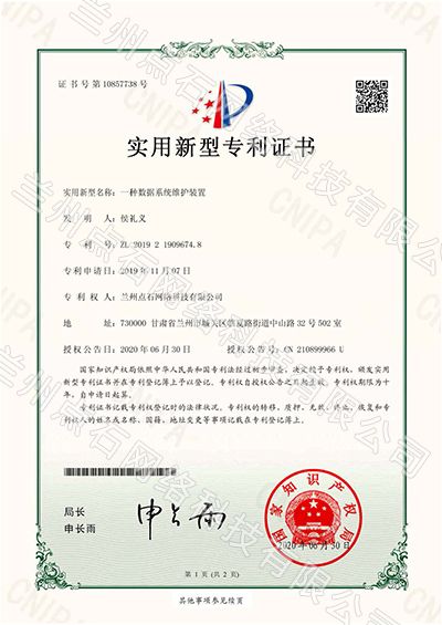 专利2.jpg